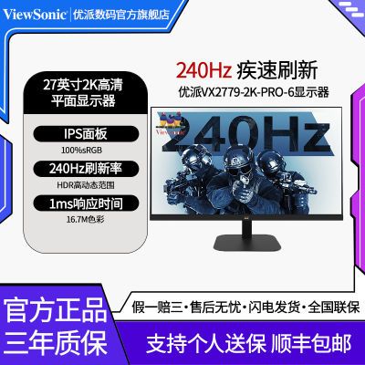 27Ӣ2K/Fast IPS/240HzˢʾVX2779-2K-PRO-61159Ԫ