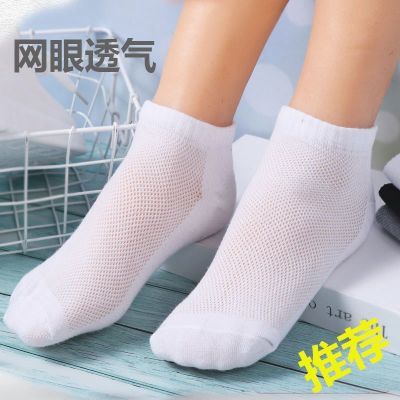 5/10双 袜子女夏薄款短袜子网眼透气船袜浅口低帮白色学生袜运动优惠券
