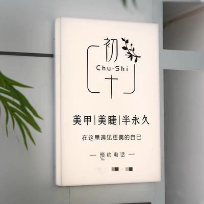 LED通体发光灯箱服装广告牌美甲户外门头展示牌招牌悬挂式门牌