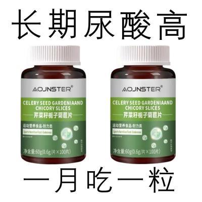 痛风尿酸高】药房正品芹菜籽菊苣降尿酸中药材提取脚趾肿痛西芹籽