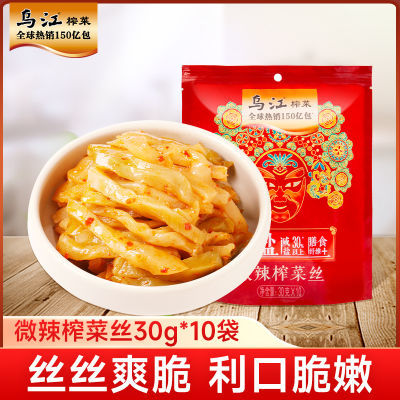 乌江榨菜微辣榨菜丝30g*10袋开味佐餐下饭菜咸菜