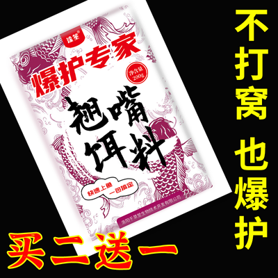 比泥鳅强】天越热口越好翘嘴饵料专攻翘嘴野钓湖库钓大翘嘴白条鱼