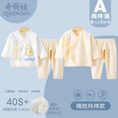 新生儿衣服纯棉a类春夏季薄款早产儿超小码婴儿衣服婴儿分体2件套