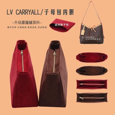 适用LVCarryall子母内胆包中包新款包撑小号收纳内衬原