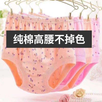 内裤女纯棉中老年妈妈高腰老人宽松大码老太太三角短裤头全棉抗菌优惠券