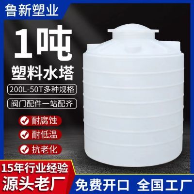 加厚塑料水塔1/2/3吨立式储水桶竖式水塔储水罐家用pe水箱大容量