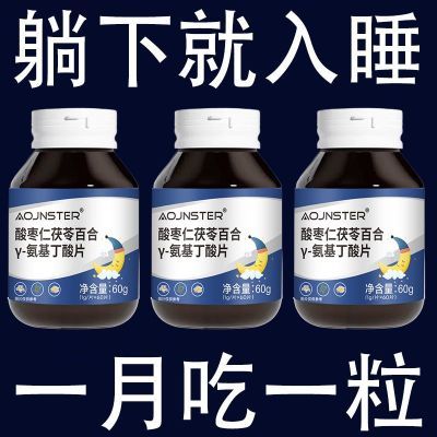 300粒严重失眠片 】整夜失眠乱想多梦安神茯苓莲子酸枣仁片中药材