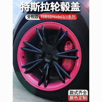 适用特斯拉Model3/Y轮毂盖改色配饰18寸19寸车轮圈保护罩改装配件