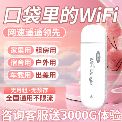 正品移动随身wifi全网通5g便携式无线网路由器宿舍出租房家用上网
