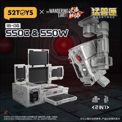 52TOYS万能匣流浪地球2 550系列智能量子计算机 变形机甲模型玩具