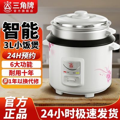 【正品三角牌】电饭煲家用1.5L2L3L4L5L6L升老式家