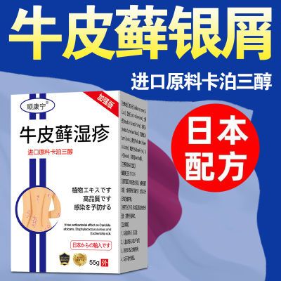 【爆卖200W】顽固性牛皮癣湿疹专用膏全身皮肤瘙痒银屑癣头皮癣膏