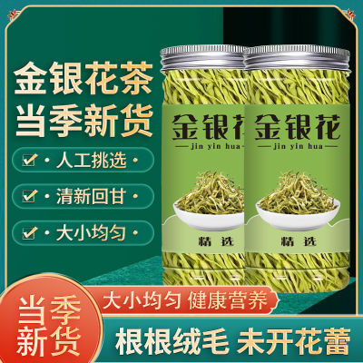 精选正品特级金银花花草花茶罐装组合散装搭配枸杞菊花茶泡水茶叶