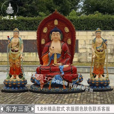 东方三圣供奉佛像药师佛像日光月光菩萨一整套摆件树脂玻璃钢神像