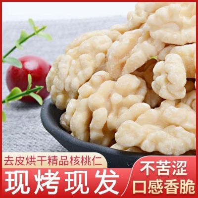 去皮烘培核桃仁孕妇儿童干果零食脱衣核桃去皮核桃仁批发真空包装