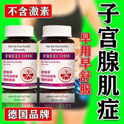 子宫腺肌症专用子宫内膜异位经期疼痛宫保净胶囊月经量大痛经正品