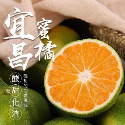 【今日优选】新鲜蜜桔现摘青皮蜜橘柑橘子酸甜孕妇水果批发价