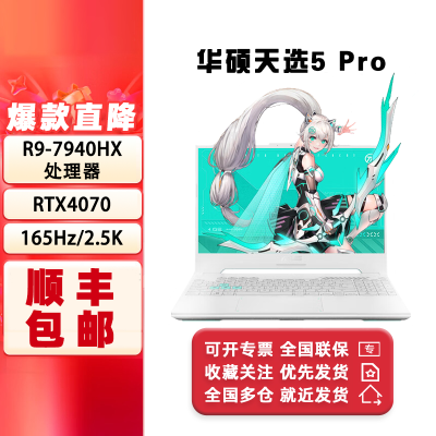 ڲ˶ѡ5Pro 16ӢR9-7940HX 4070ܵ羺ϷʼǱ 8699Ԫ