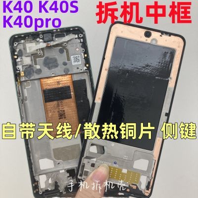 适用红米k40 K40S 拆机中框前框k40pro前壳屏框支