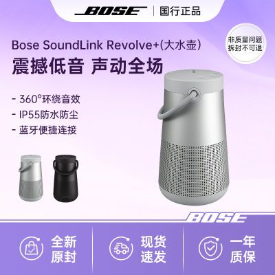 ڲBoseSoundLinkRevolve+IIˮڱЯˮ1129Ԫ