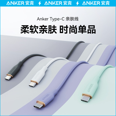 Anker安克数据线5A双typec充电线100W快充60W适用苹果华为手机Pad