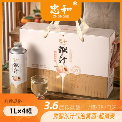 【忠和】短保【桃味】甜型米酒1L气泡酒低度微醺洑汁低度房县黄