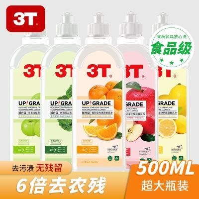 3T果蔬餐具净洗洁精食品用除菌洗碗除味去油不伤手护肤酵素果蔬