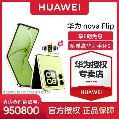 Ϊnova Flip 9½ ƷС۵ֻ 6.88mmᱡɿ815շ꡿5288Ԫ