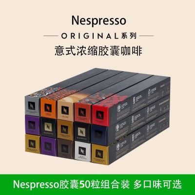 瑞士进口星巴克咖啡/雀巢胶囊咖啡适用NESPRESSO机器50粒黑咖原装