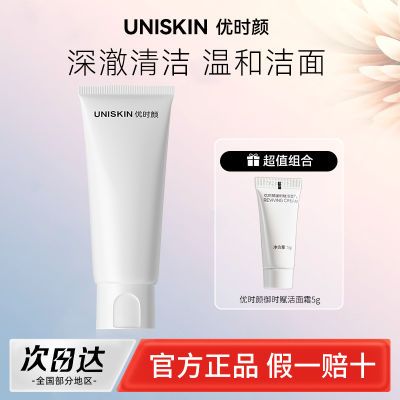 UNISKIN优时颜洗面奶平衡洁面乳保湿氨基酸温和深层清洁敏感100g