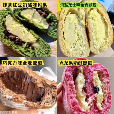 全麦贝果面包夹心欧包整箱多口味粗粮健身饱腹代餐食品整箱批发