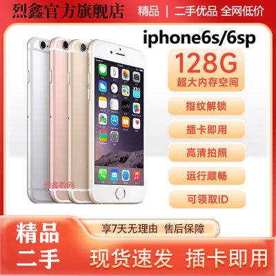 二手苹果6S苹果6代iPhone6s/6splus便宜学生备用游戏拍照大屏手机