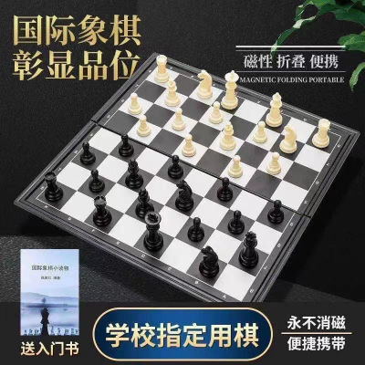 国际象棋套装中大号磁性黑白棋子折叠棋盘儿童学生培训比赛专用棋【10天内发货】