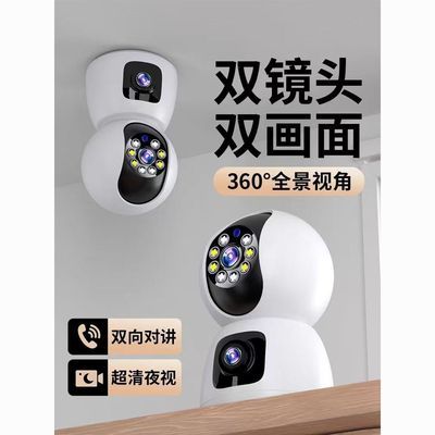 摄像头360度家用手机远程对讲双画面超高清夜视无线wifi室