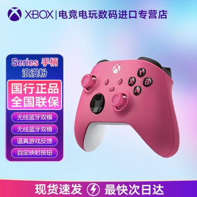 ڲС΢Xboxֱ2020 Series X S߿ 319Ԫ