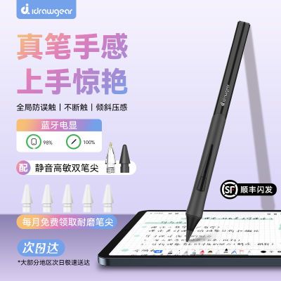 艾卓吉尔IDG300电容笔用于苹果iPad防误触Applepencil二代触控笔