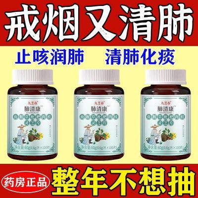 戒烟神器】正品清烟含片清凉薄荷糖枇杷胖大海罗汉果润喉烟民伴侣