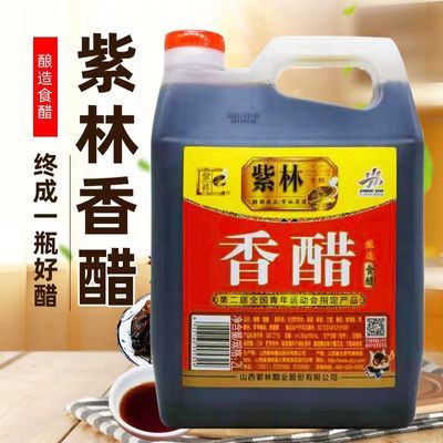 紫林香醋2L 桶醋家用食用4斤粮食酿造凉调饺子甜醋泡蒜醋【特