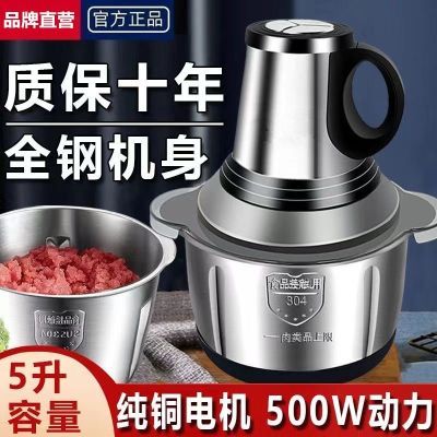 正品不锈钢电动绞肉机搅拌机家用和面多功能蒜蓉料理蒜泥辣椒