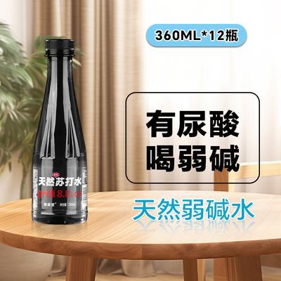 黑龙江五大连池水系正品冰茹甘天然苏打水360ml12瓶弱碱性饮用水