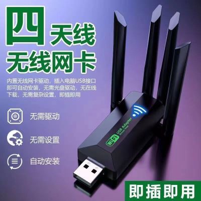 【四天线】信号WiFi放大器增强无线扩展器中继路由器家用穿墙接收