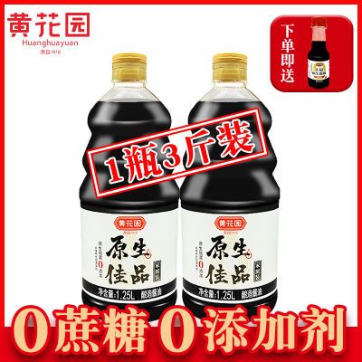 黄花园0添加黄豆原生酱油特级不加糖1L酿造生抽拌饭炒菜凉拌家用