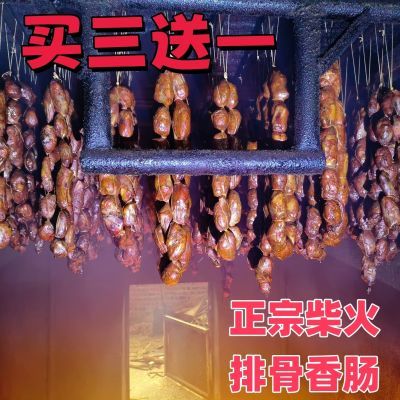 正宗纯手工四川柴火烟熏麻辣排骨香肠,农家土猪手工五香排骨香肠