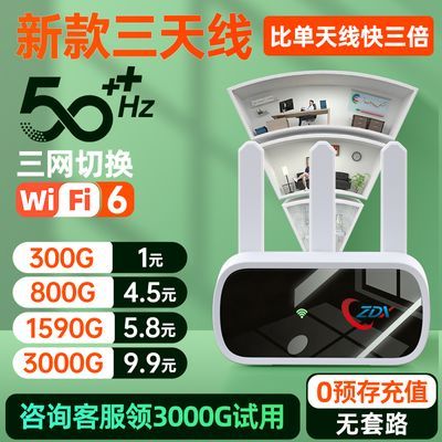 升级三天线随身WiFi无线移动wifi随身携带路由器家用办公车载上网