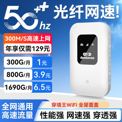 新款随身带无线Wi-Fi6户外便携路由器免插电家用办公租房高速上网