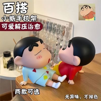 蜡笔小新懒人办公家用桌面手机支架可爱手办公仔玩偶手机座摆件