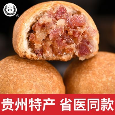 六甲云腿月饼500g贵阳省医月饼同款贵州省医职工食堂月饼贵州特产