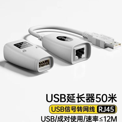 毕亚兹 usb延长器50米usb信号放大器 RJ45网线转usb延长线免驱