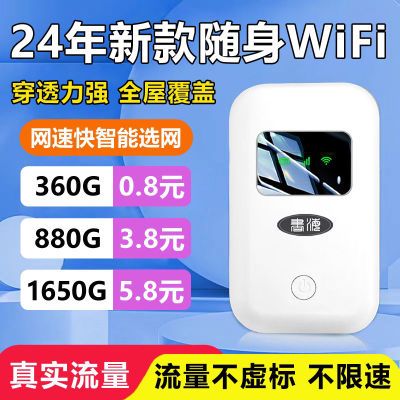 新款随身移动wifi免插电租房无线上网工地便携宿舍路由器直播户外