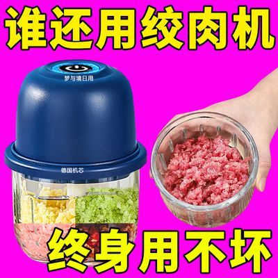 【官方推荐】德国电动打蒜器蒜泥器捣蒜辣椒厨房家用料理锅全自动